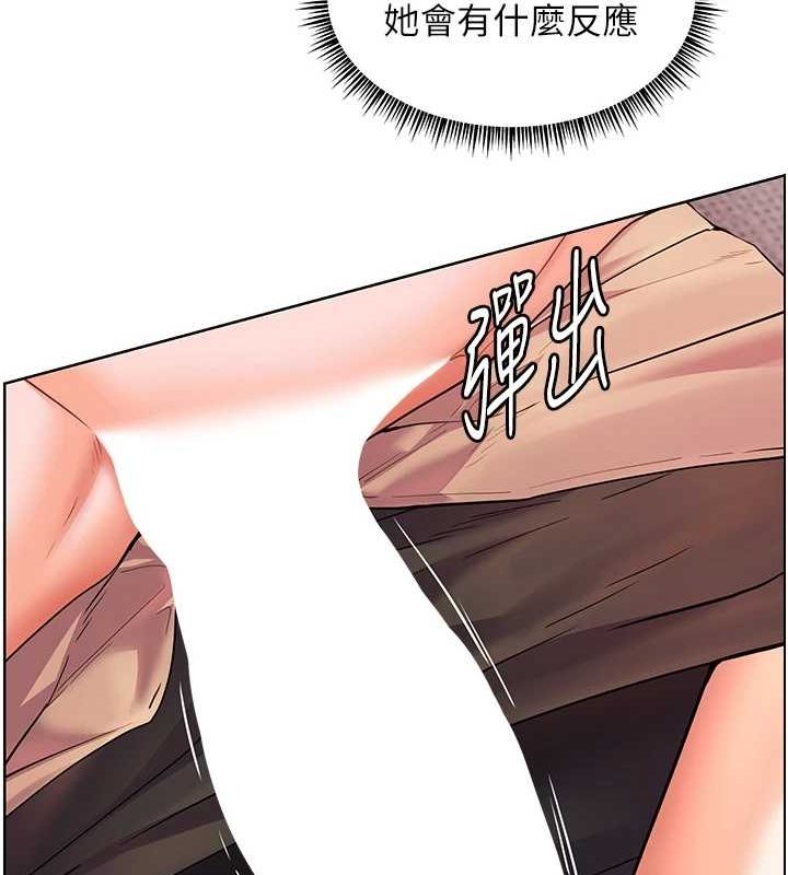 老师的亲密指导 第44话 第132页