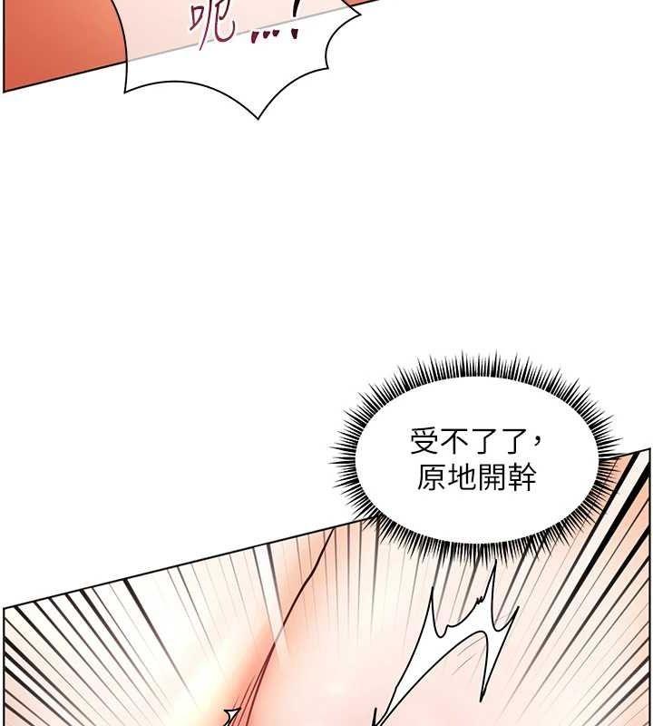 老师的亲密指导 第44话 第148页