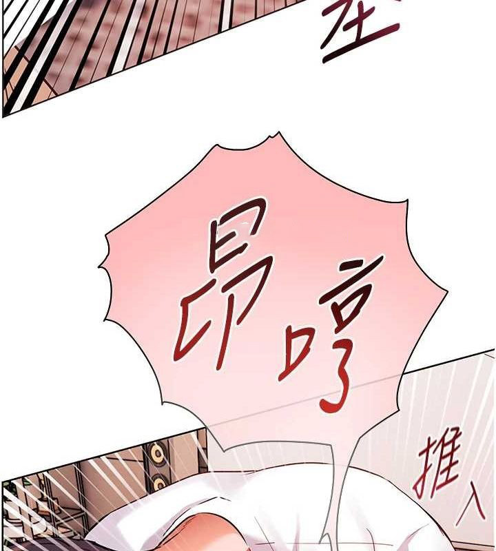 老师的亲密指导 第44话 第150页