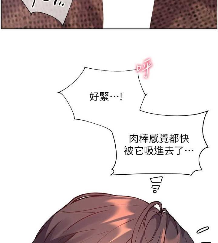 老师的亲密指导 第44话 第155页