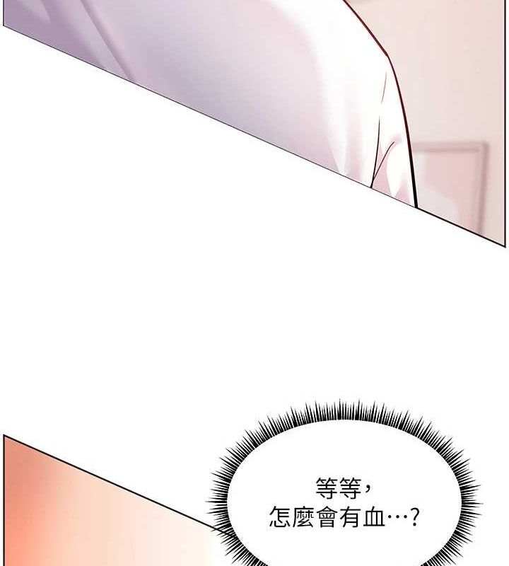 老师的亲密指导 第44话 第157页