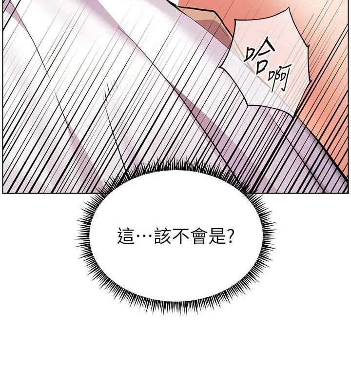 老师的亲密指导 第44话 第159页