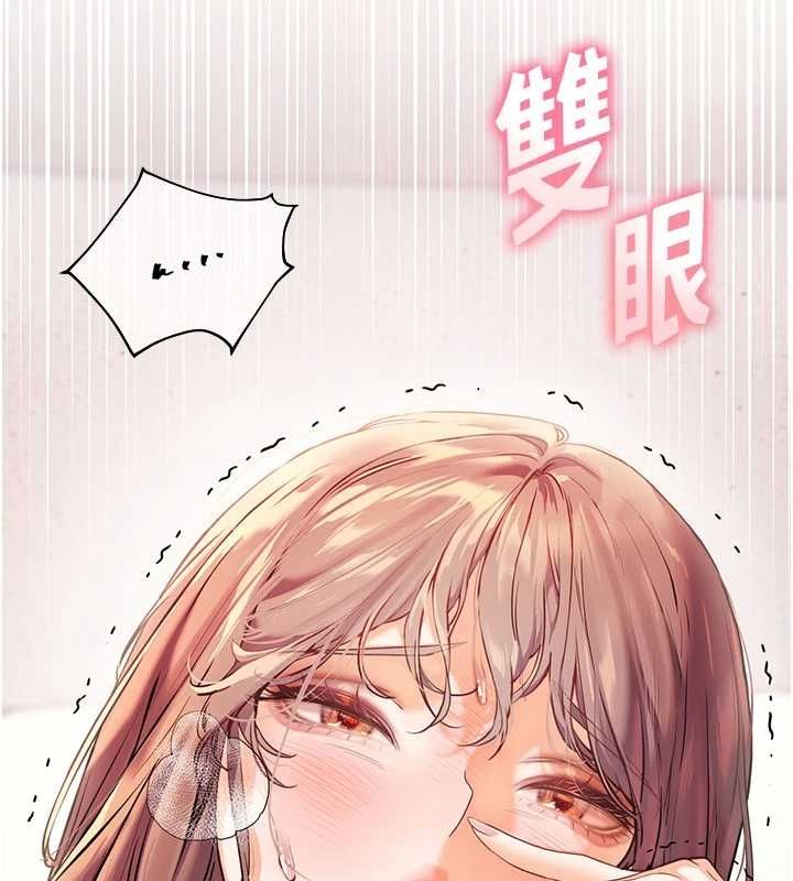 老师的亲密指导 第44话 第162页