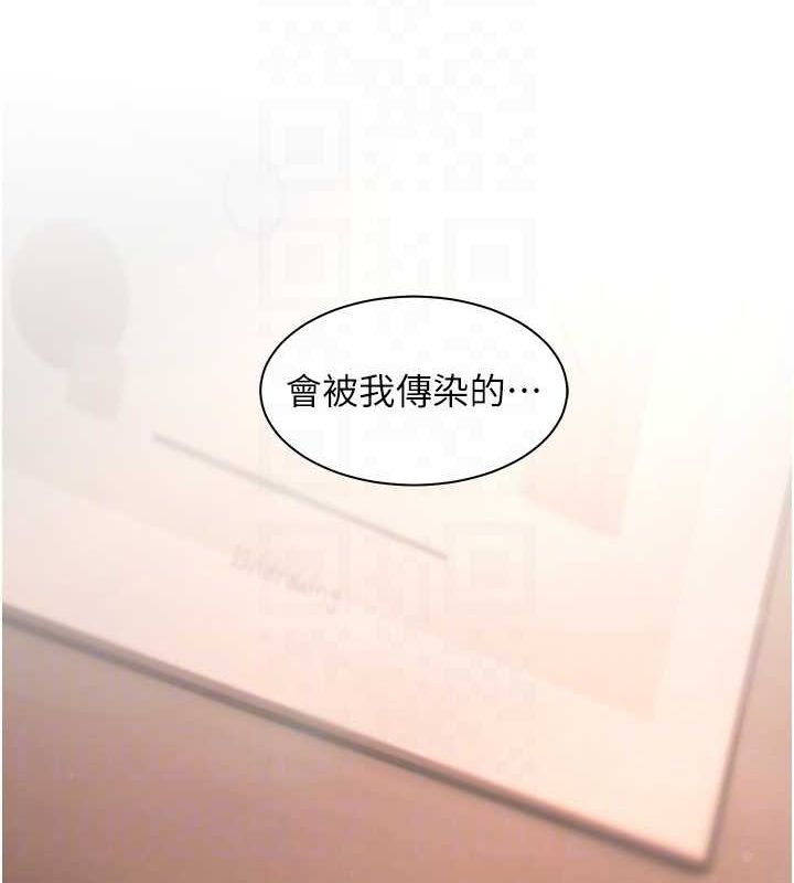 老师的亲密指导 第44话 第19页