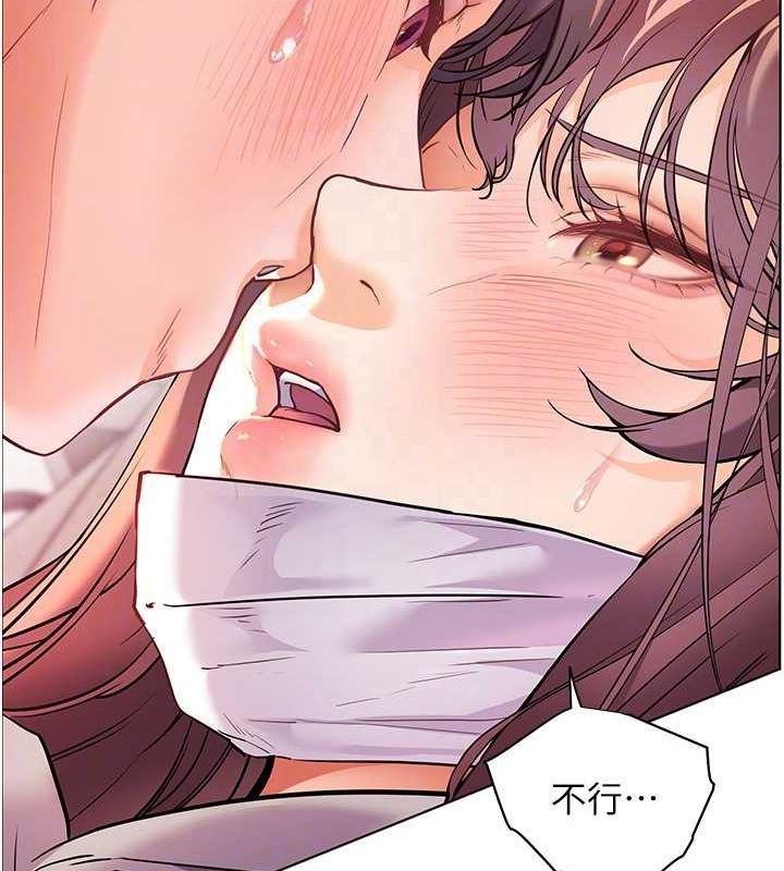 老师的亲密指导 第44话 第35页