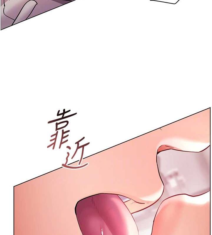 老师的亲密指导 第44话 第36页