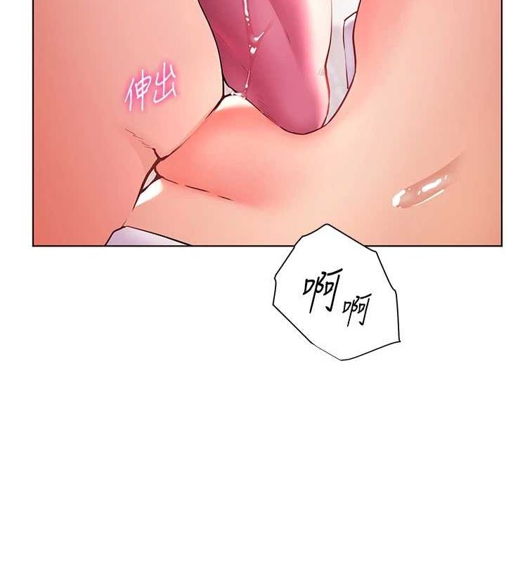老师的亲密指导 第44话 第37页