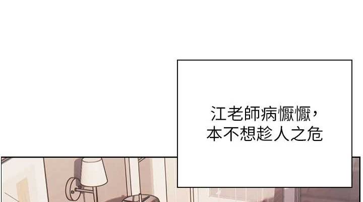 老师的亲密指导 第44话 第38页