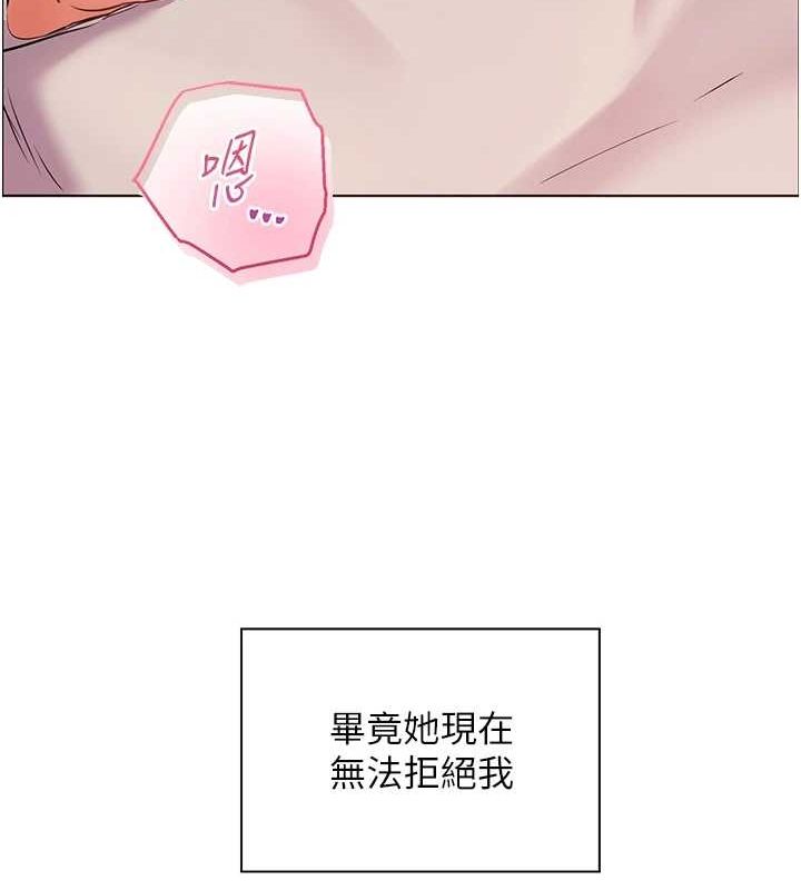 老师的亲密指导 第44话 第43页