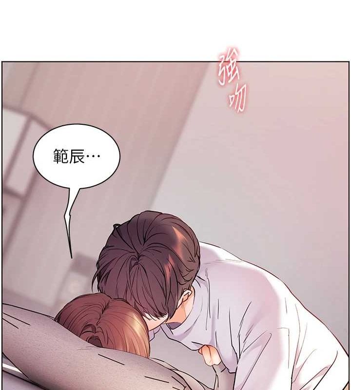 老师的亲密指导 第44话 第44页