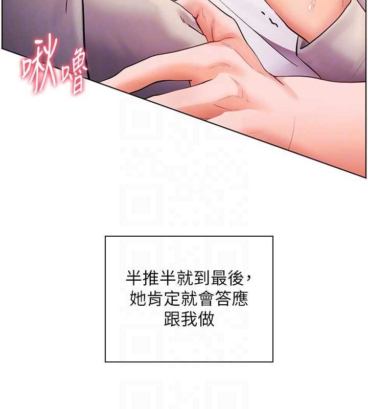 老师的亲密指导 第44话 第47页