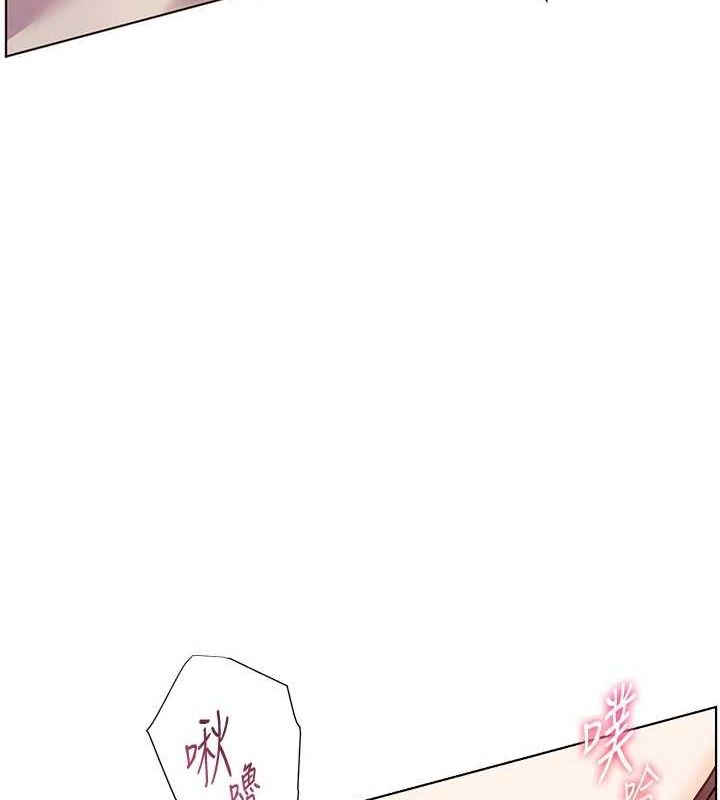 老师的亲密指导 第44话 第57页