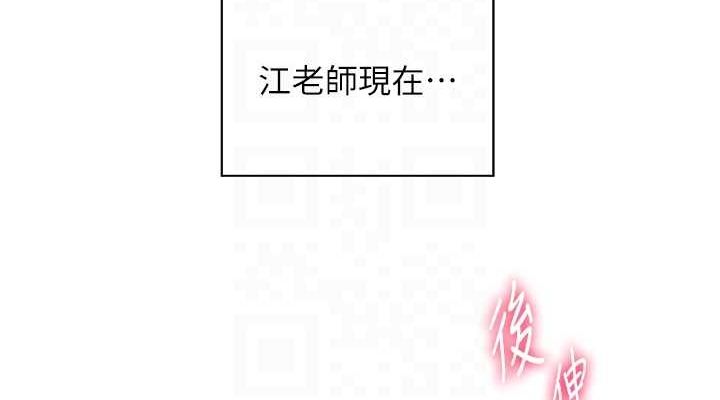 老师的亲密指导 第44话 第76页