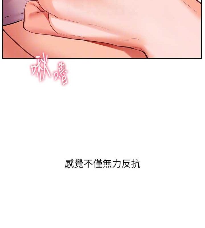 老师的亲密指导 第44话 第79页