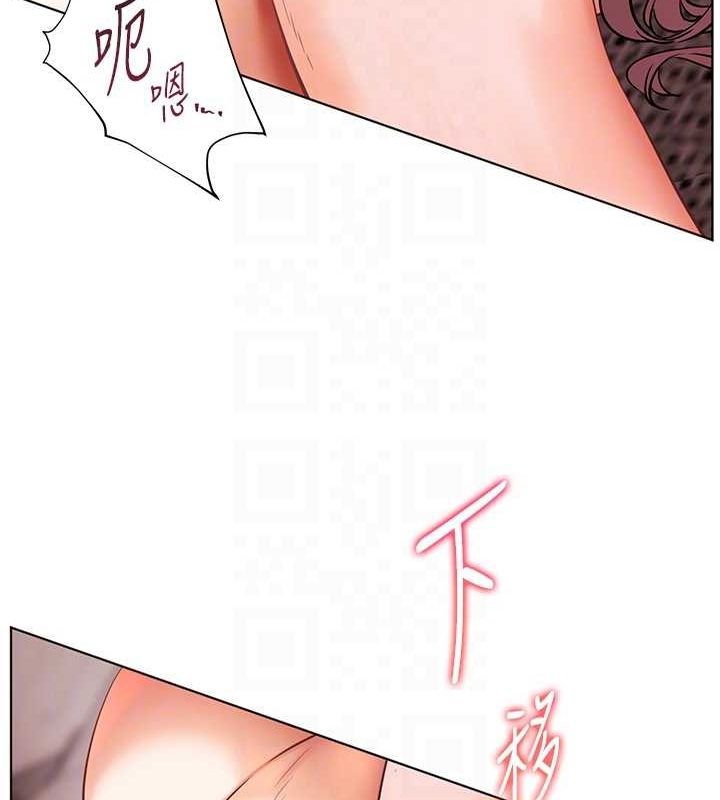 老师的亲密指导 第44话 第84页
