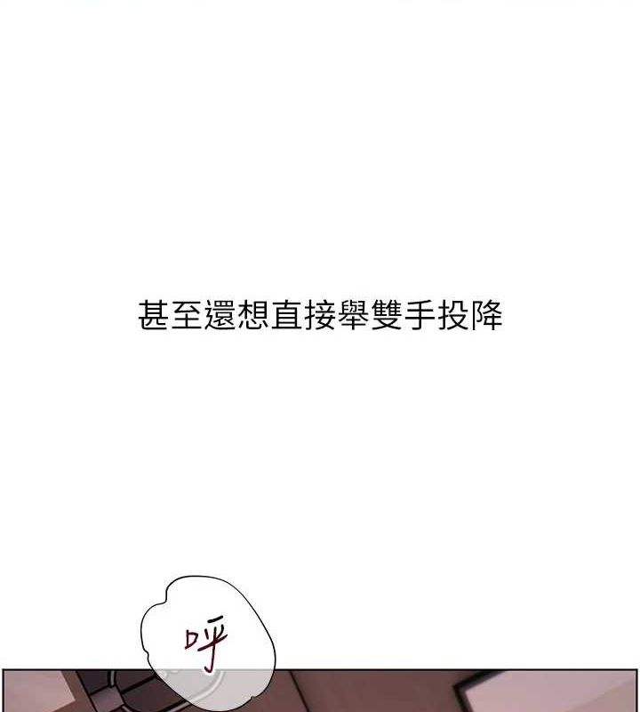 老师的亲密指导 第44话 第88页