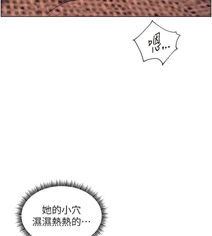 老师的亲密指导 第44话 第95页