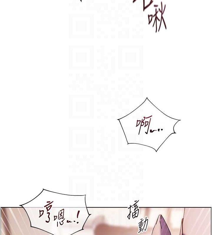 老师的亲密指导 第44话 第99页