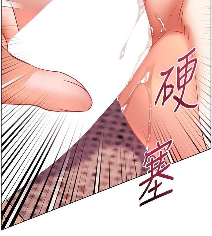 老师的亲密指导 第45话 第10页