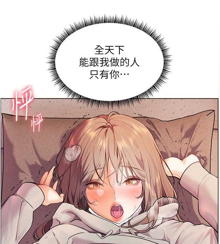 老师的亲密指导 第45话 第108页