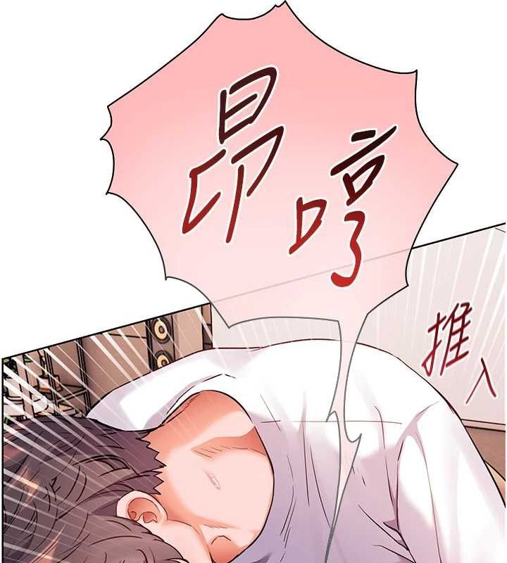 老师的亲密指导 第45话 第11页