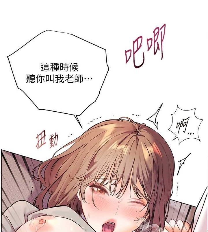 老师的亲密指导 第45话 第117页