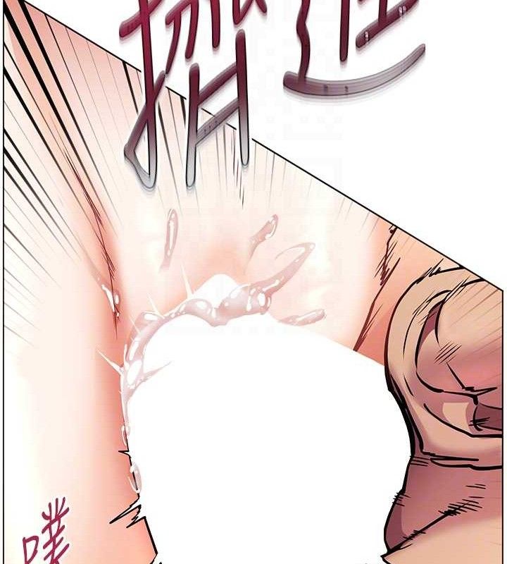 老师的亲密指导 第45话 第122页