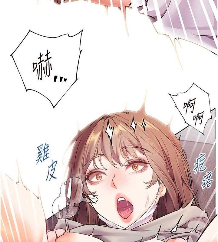 老师的亲密指导 第45话 第129页