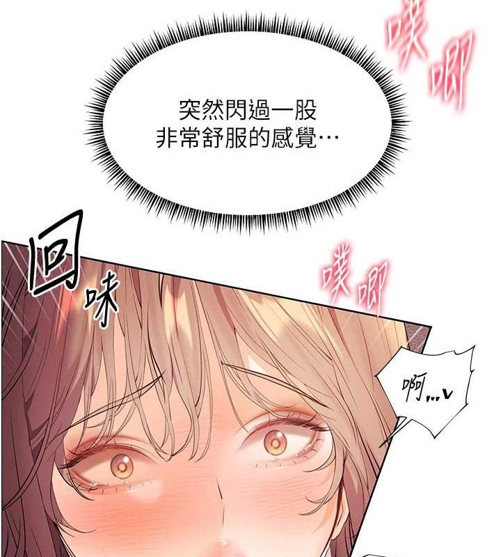 老师的亲密指导 第45话 第132页
