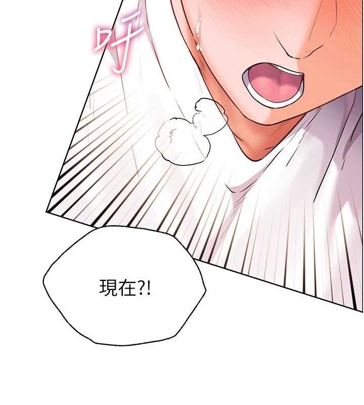 老师的亲密指导 第45话 第134页