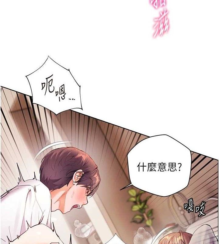 老师的亲密指导 第45话 第138页