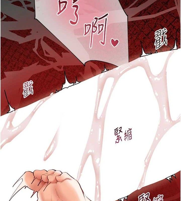 老师的亲密指导 第45话 第143页