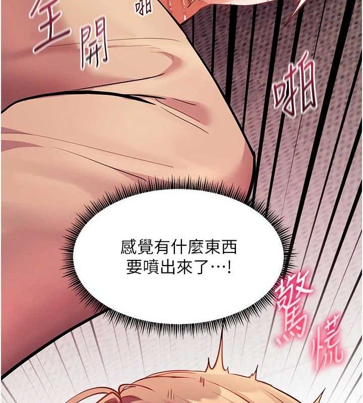 老师的亲密指导 第45话 第146页