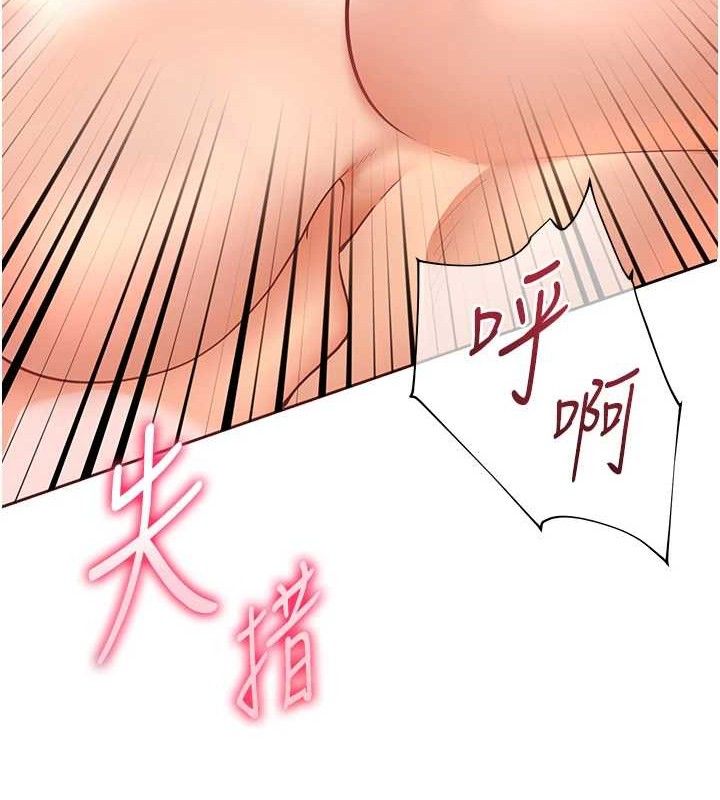 老师的亲密指导 第45话 第148页
