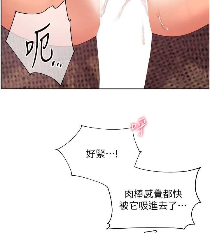 老师的亲密指导 第45话 第15页