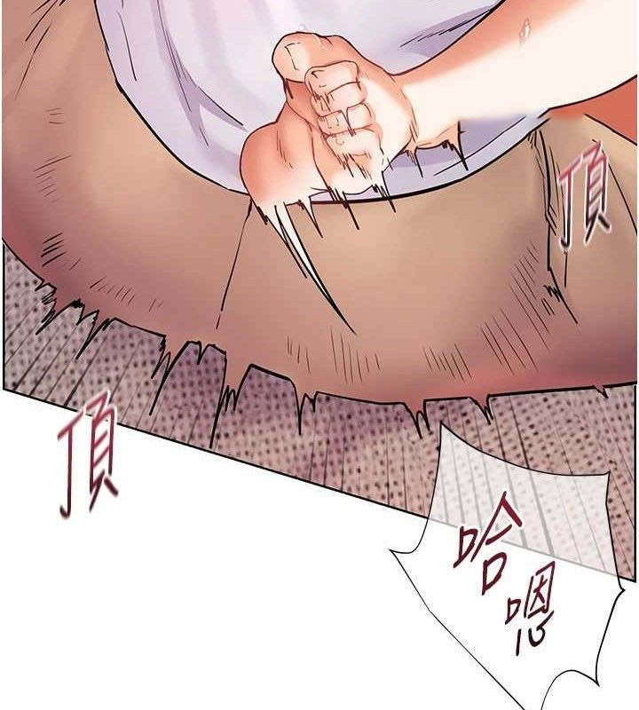 老师的亲密指导 第45话 第153页