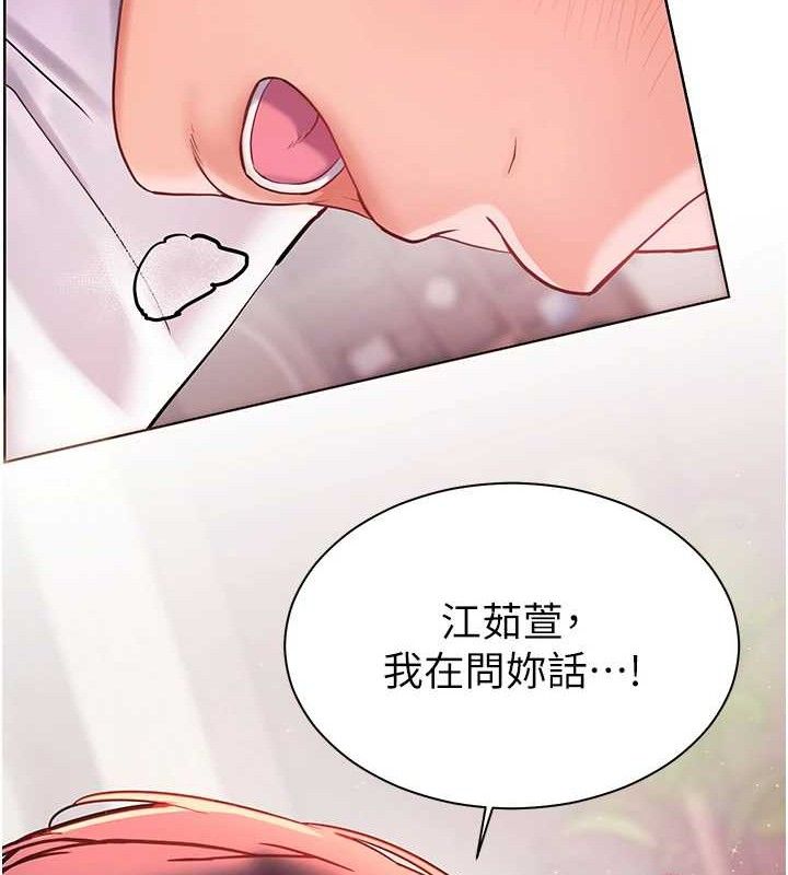 老师的亲密指导 第45话 第155页
