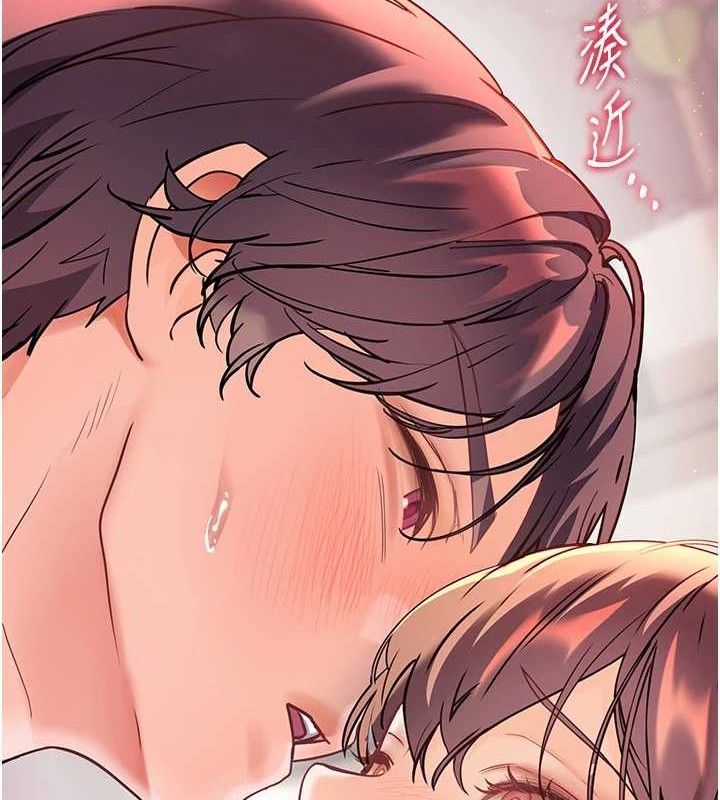 老师的亲密指导 第45话 第156页