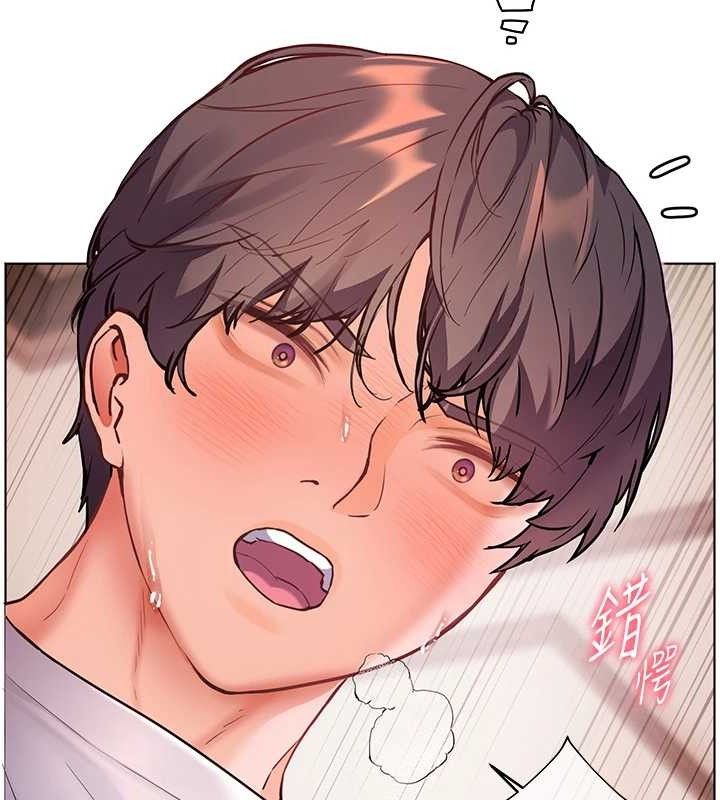 老师的亲密指导 第45话 第16页
