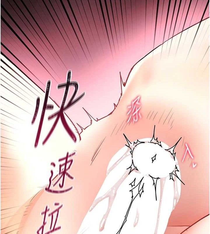老师的亲密指导 第45话 第160页