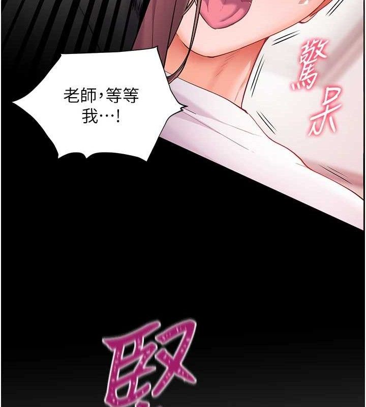 老师的亲密指导 第45话 第162页