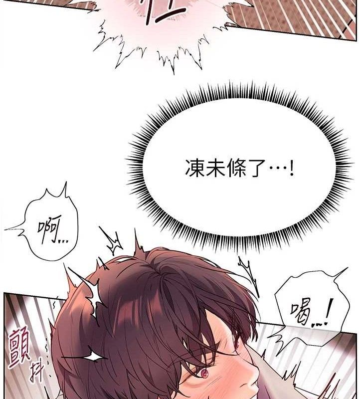 老师的亲密指导 第45话 第165页
