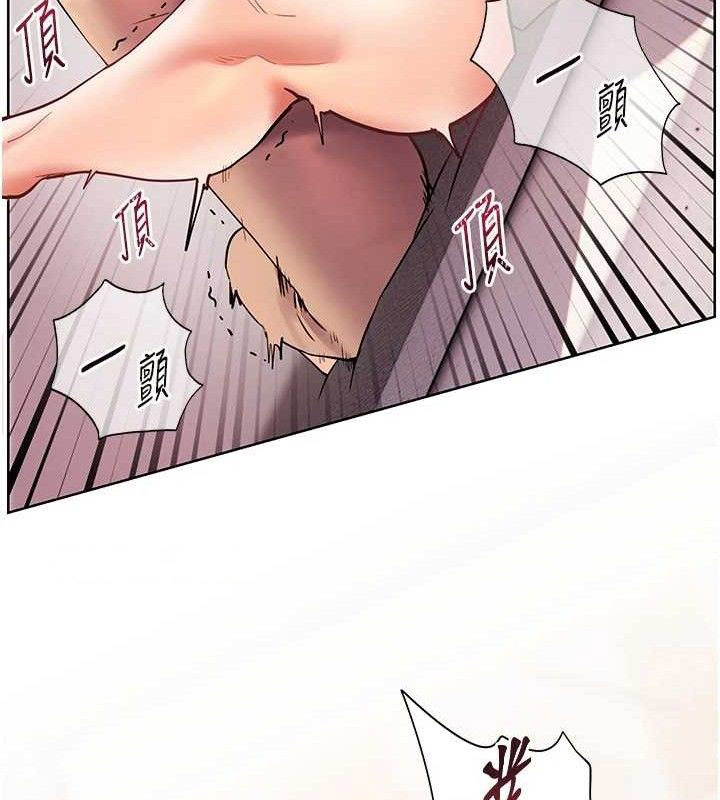 老师的亲密指导 第45话 第167页