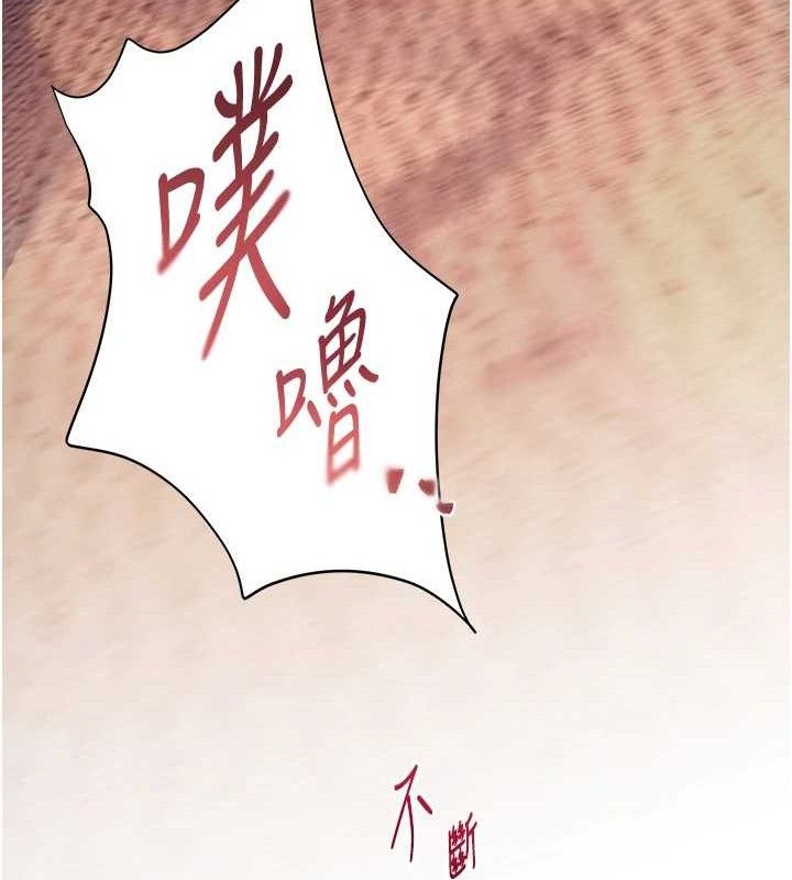老师的亲密指导 第45话 第170页
