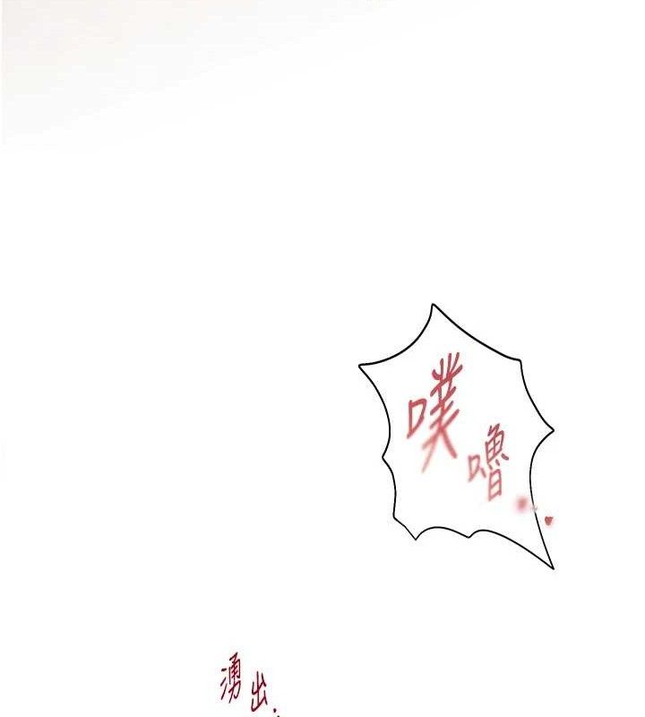 老师的亲密指导 第45话 第171页