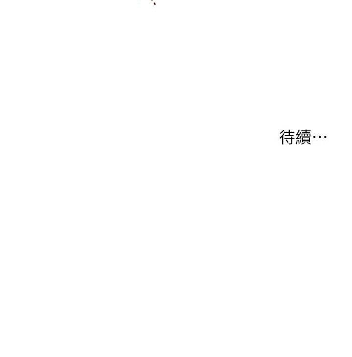 老师的亲密指导 第45话 第172页