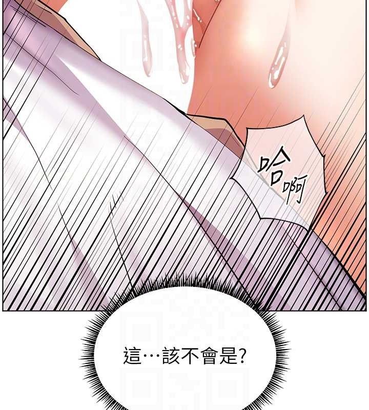 老师的亲密指导 第45话 第19页