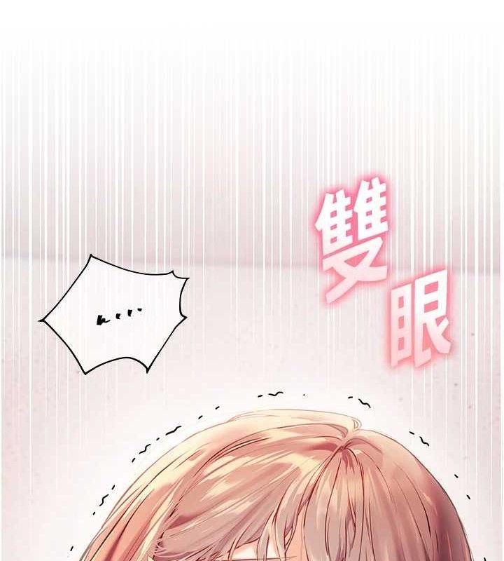 老师的亲密指导 第45话 第22页