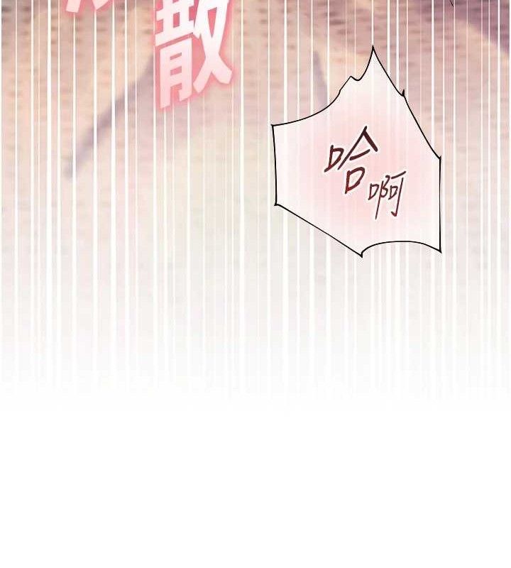 老师的亲密指导 第45话 第25页