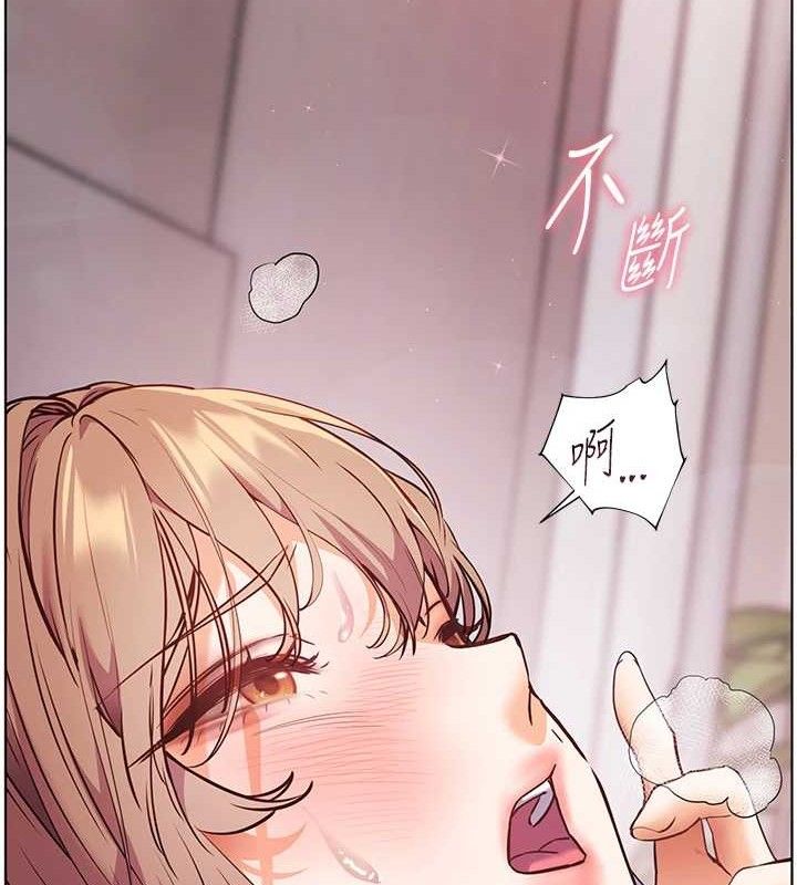 老师的亲密指导 第45话 第33页